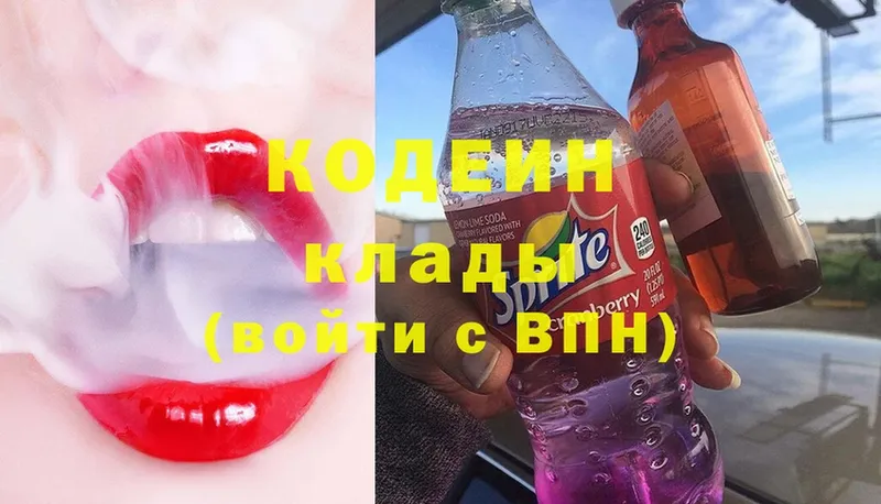 Codein Purple Drank  как найти закладки  Зеленокумск 