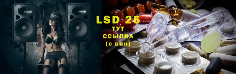 LSD-25 экстази ecstasy Зеленокумск